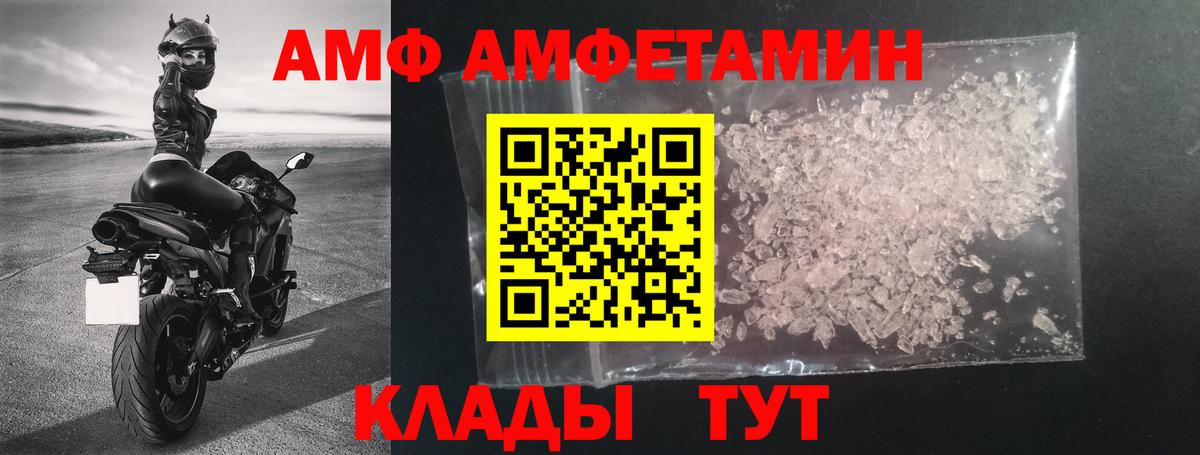 Amphetamine  АМФ  Вход с VPN  Чапаевск  АМФЕТАМИН VHQ 