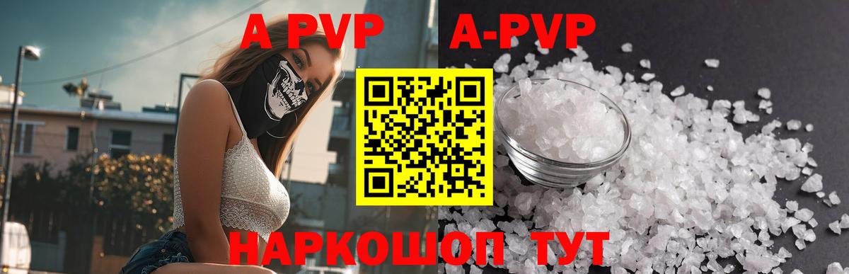 Чапаевск  APVP крисы CK  A-PVP СК  Alpha PVP  A PVP VHQ  Вход с VPN 