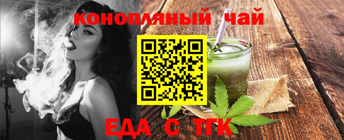 Чапаевск  Еда ТГК марихуана  Вход с VPN 