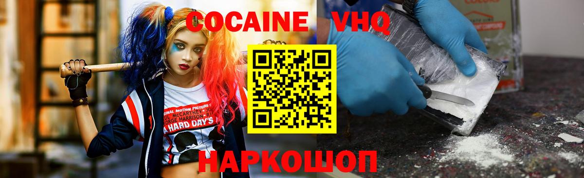 КОКАИН Боливия Чапаевск