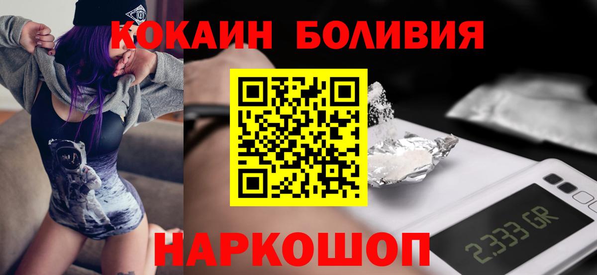 Чапаевск  Кокаин Columbia  Cocaine FishScale  Вход с VPN 