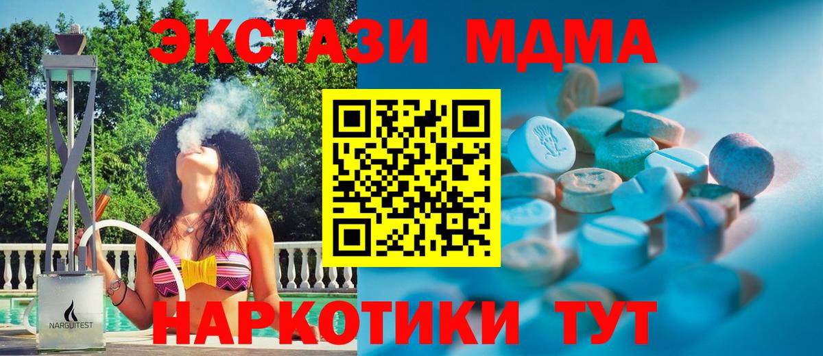 Экстази  Вход с VPN  Чапаевск  Экстази 99%  ЭКСТАЗИ диски 