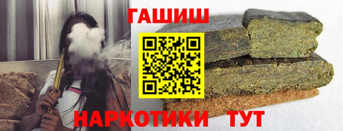 Чапаевск  ГАШИШ Изолятор  ГАШ 40% ТГК  Вход с VPN 