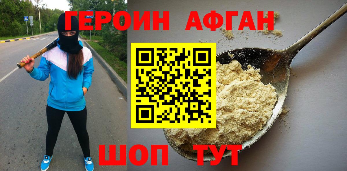 Чапаевск  ГЕРОИН VHQ  Вход с VPN 