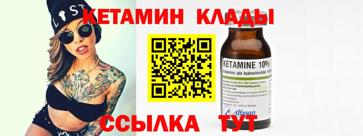 Кетамин ketamine  КЕТАМИН ketamine  Вход с VPN  Чапаевск 