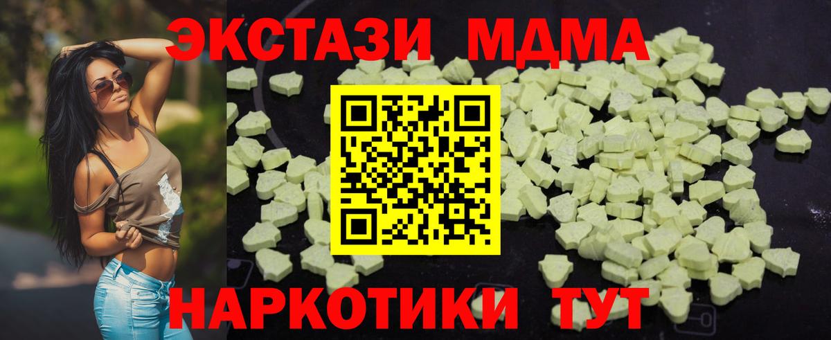 MDMA Molly  Вход с VPN  Чапаевск  MDMA VHQ 