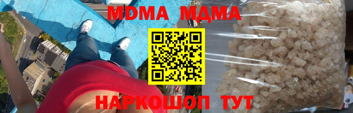 MDMA Molly Чапаевск