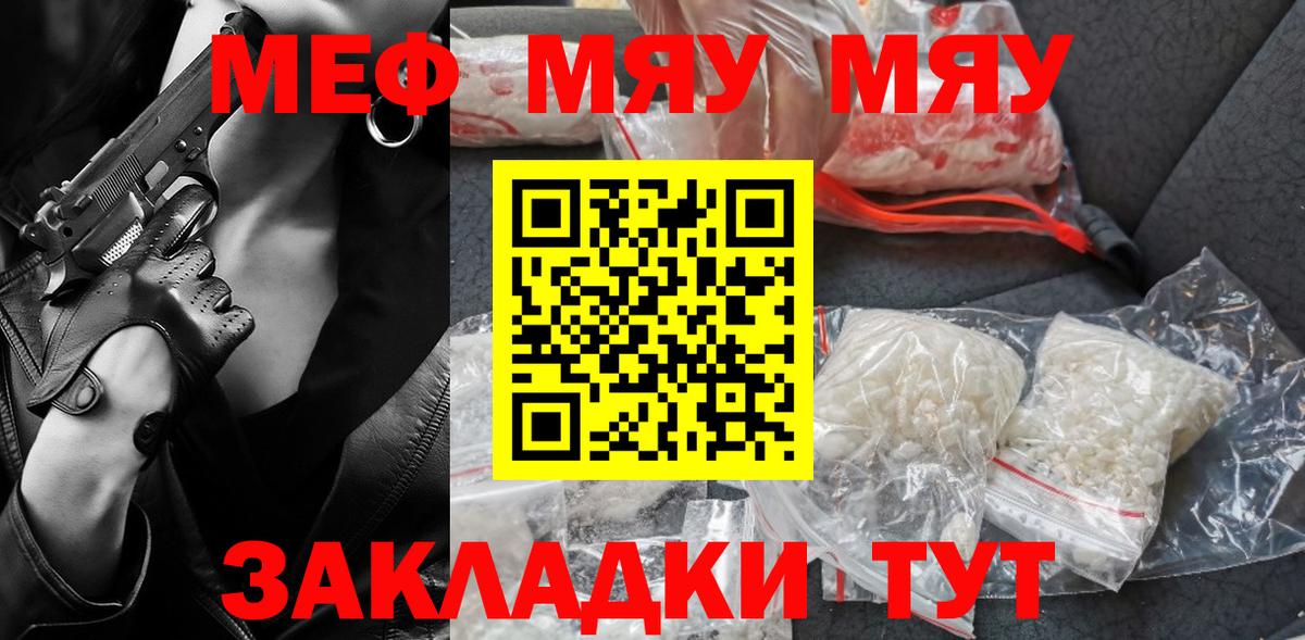 Меф кристаллы Чапаевск