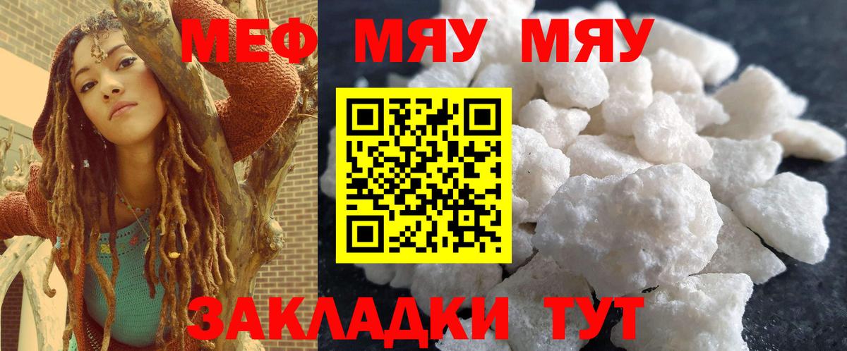 Мефедрон mephedrone  Меф  Чапаевск  Вход с VPN 