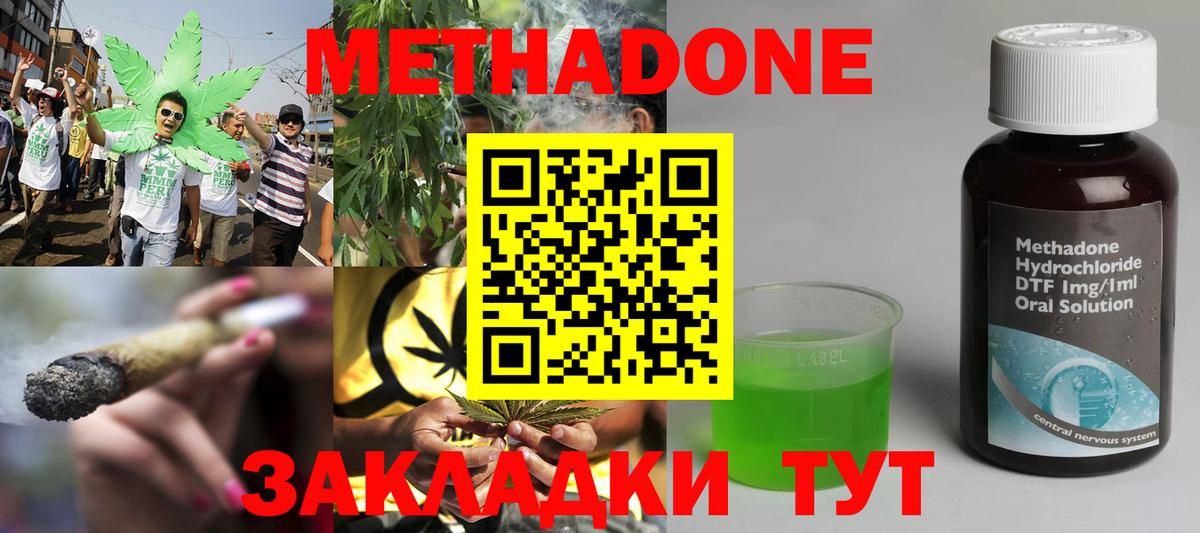   ссылки  Вход с VPN  МЕТАДОН кристалл  Чапаевск  МЕТАДОН methadone 