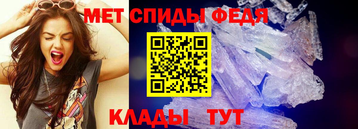 Метамфетамин винт Чапаевск