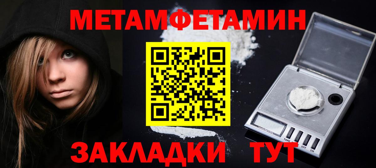 Чапаевск  МЕТАМФЕТАМИН кристалл  Вход с VPN  Первитин  МЕТАМФЕТАМИН кристалл 