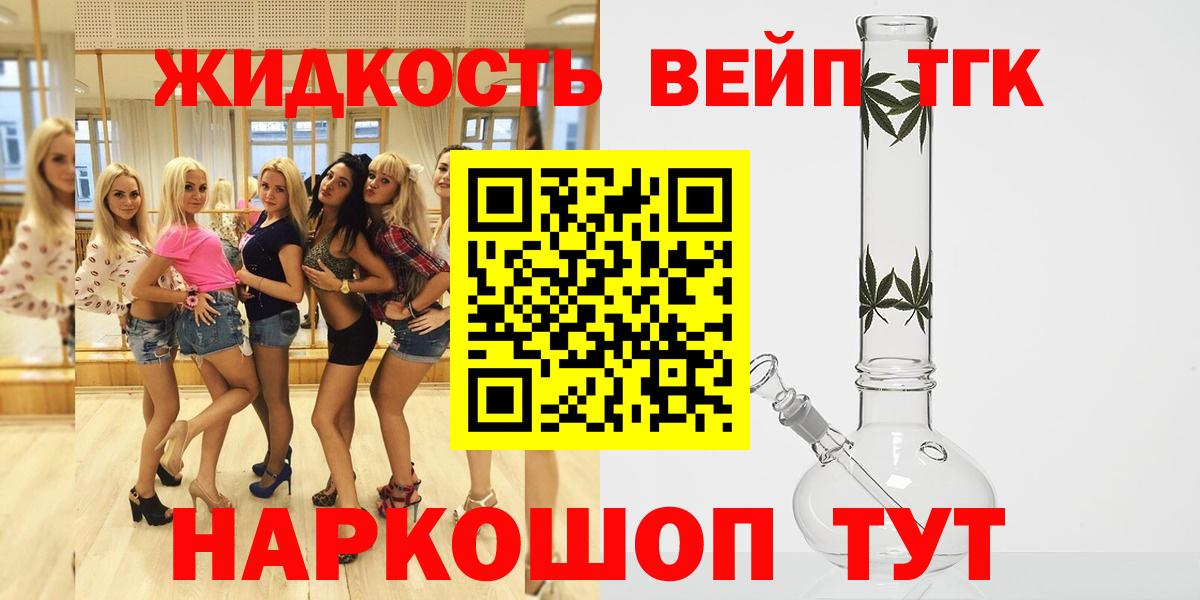 ТГК гашишное масло  Дистиллят ТГК жижа  Вход с VPN  Чапаевск 