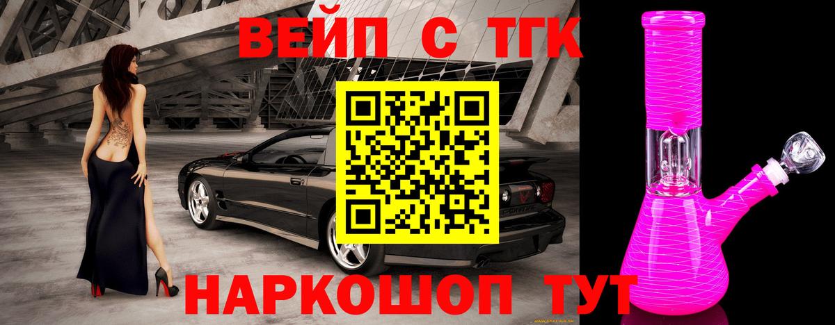 Дистиллят ТГК Wax Чапаевск